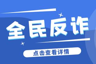 江南app在线登录官网下载安卓截图1